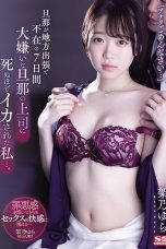 (SUB INDO) SSIS-147 YURA KANO