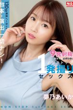 (SUB INDO) SSIS-353 AIKA YUMENO