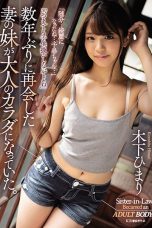 (SUB INDO) ADN-271 HIMARI HANAZAWA