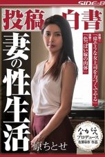 (SUB INDO) NSPS-547 CHITOSE HARA