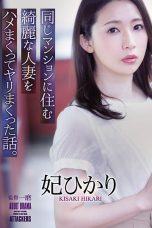 (Sub Indo) ADN-367 Hikari Kisaki