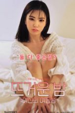 Hot Night Girlfriends Sister (2022)