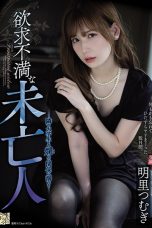 (SUB INDO) ADN-267 TSUMUGI AKARI