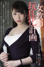 (Sub Indo) ATID-349 Shoko Akiyama