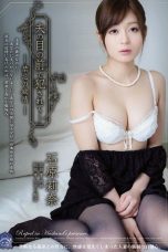 (Sub Indo) SHKD-546 Rina Ishihara