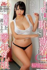 (Sub Indo) JUFE-158 Ruka Inaba