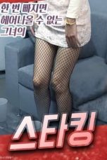 Stockings (2020)