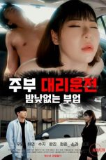 (English Sub) Housewifes On Call Driver Side Job Day and Night (2023)