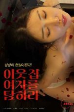 (English Sub) Covet the Girl Next Door! (2023)