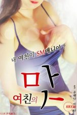 (English Sub) Girlfriend’s Taste (2019) Uncut