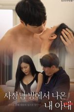 (English Sub) My Wife Came Out Of The Boss’s Room (2023)