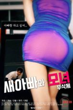 (English Sub) Stepdad and Mother Daughter (2022) Uncut