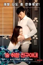 (English Sub) Drunk Friend’s Wife (2021)