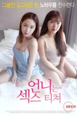 (English Sub) My Sister is A Sex Teacher (2020)