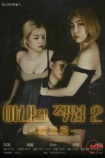 (English Sub) Wife’s Job 2: High End Prostitute (2024)