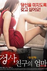 (English Sub) An Affair: My Friend’s Mom (2017) Uncut