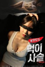 (English Sub) Bad Detective: Food Chain (2020) Uncut