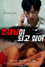 (English Sub) I Want to Be Your Guest (2024)