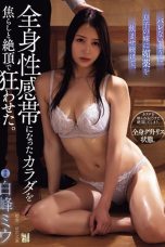 (Sub Indo) ADN-564 Miu Shiromine