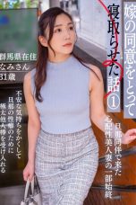 (Sub Indo) BNST-075 Nami Togawa