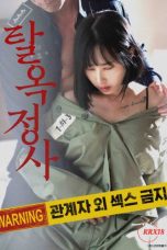 (English Sub) Jailbreak Affair (2024)