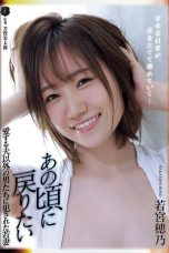 (English Sub) ATID-585 Hono Wakamiya