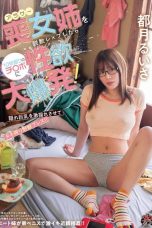 (Sub Indo) DASS-493 Ruisa Toksuki